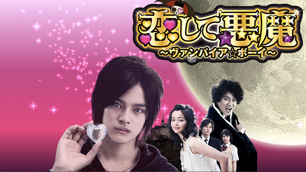 Koishite Akuma Vampire Boy Thetvdb Com